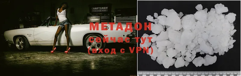 МЕТАДОН methadone  Ульяновск 